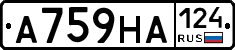 А759НА124 - 