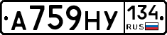 А759НУ134 - 