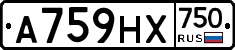 А759НХ750 - 