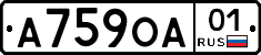 А759ОА01 - 