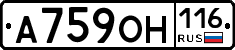 А759ОН116 - 