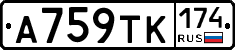 А759ТК174 - 