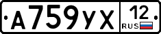 А759УХ12 - 