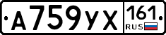 А759УХ161 - 