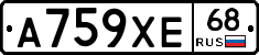 А759ХЕ68 - 