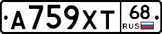 А759ХТ68 - 