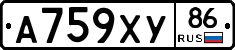 А759ХУ86 - 