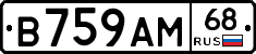 В759АМ68 - 