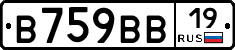 В759ВВ19 - 