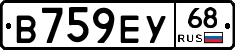 В759ЕУ68 - 