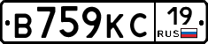 В759КС19 - 
