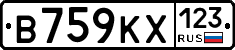 В759КХ123 - 