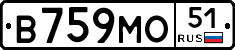 В759МО51 - 