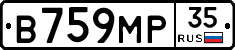 В759МР35 - 