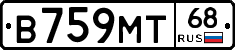 В759МТ68 - 
