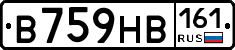В759НВ161 - 