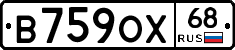 В759ОХ68 - 