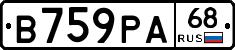 В759РА68 - 