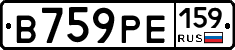 В759РЕ159 - 