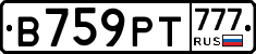 В759РТ777 - 