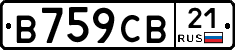 В759СВ21 - 