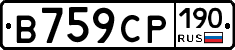 В759СР190 - 