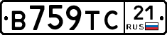 В759ТС21 - 