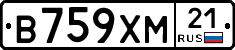 В759ХМ21 - 