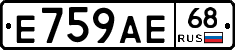 Е759АЕ68 - 