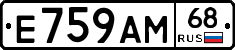 Е759АМ68 - 