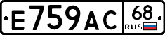 Е759АС68 - 