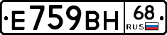 Е759ВН68 - 
