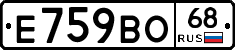 Е759ВО68 - 