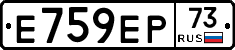 Е759ЕР73 - 