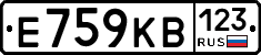 Е759КВ123 - 