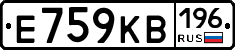 Е759КВ196 - 