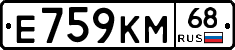 Е759КМ68 - 