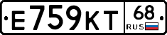 Е759КТ68 - 