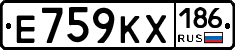 Е759КХ186 - 