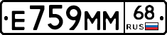 Е759ММ68 - 