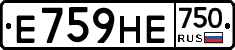 Е759НЕ750 - 