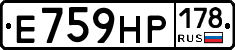 Е759НР178 - 