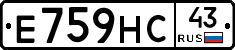 Е759НС43 - 