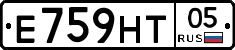 Е759НТ05 - 