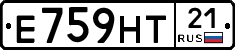 Е759НТ21 - 