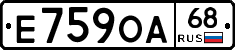 Е759ОА68 - 