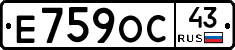 Е759ОС43 - 