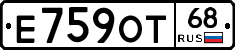 Е759ОТ68 - 
