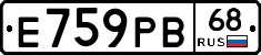 Е759РВ68 - 