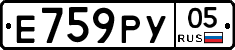 Е759РУ05 - 